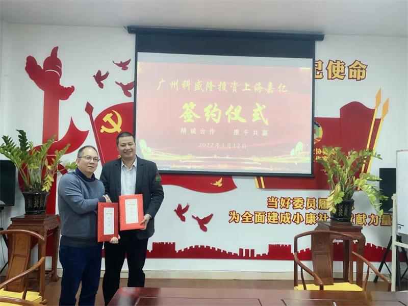 Investissement stratégique à Shanghai Jiayi